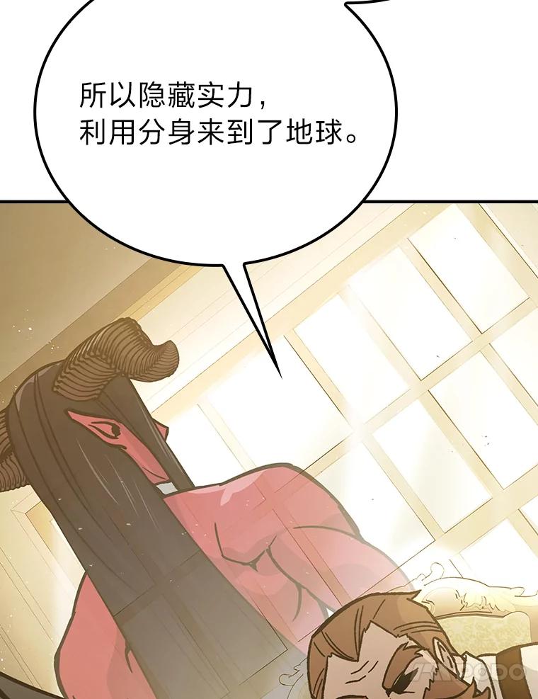 《勇士非也，魔王是也》4.联盟贵客的待遇 第102页