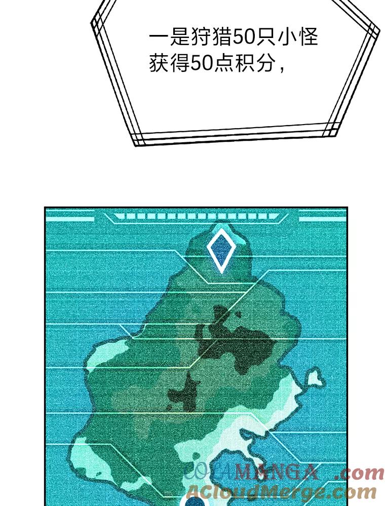《勇士非也，魔王是也》4.联盟贵客的待遇 第157页