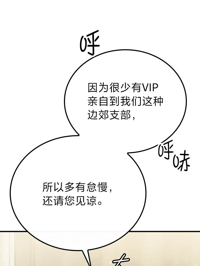 《勇士非也，魔王是也》4.联盟贵客的待遇 第36页