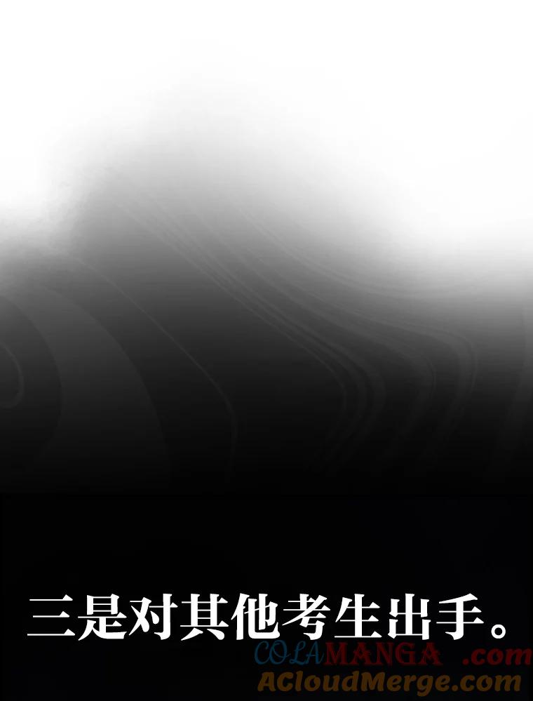 《勇士非也，魔王是也》4.联盟贵客的待遇 第161页