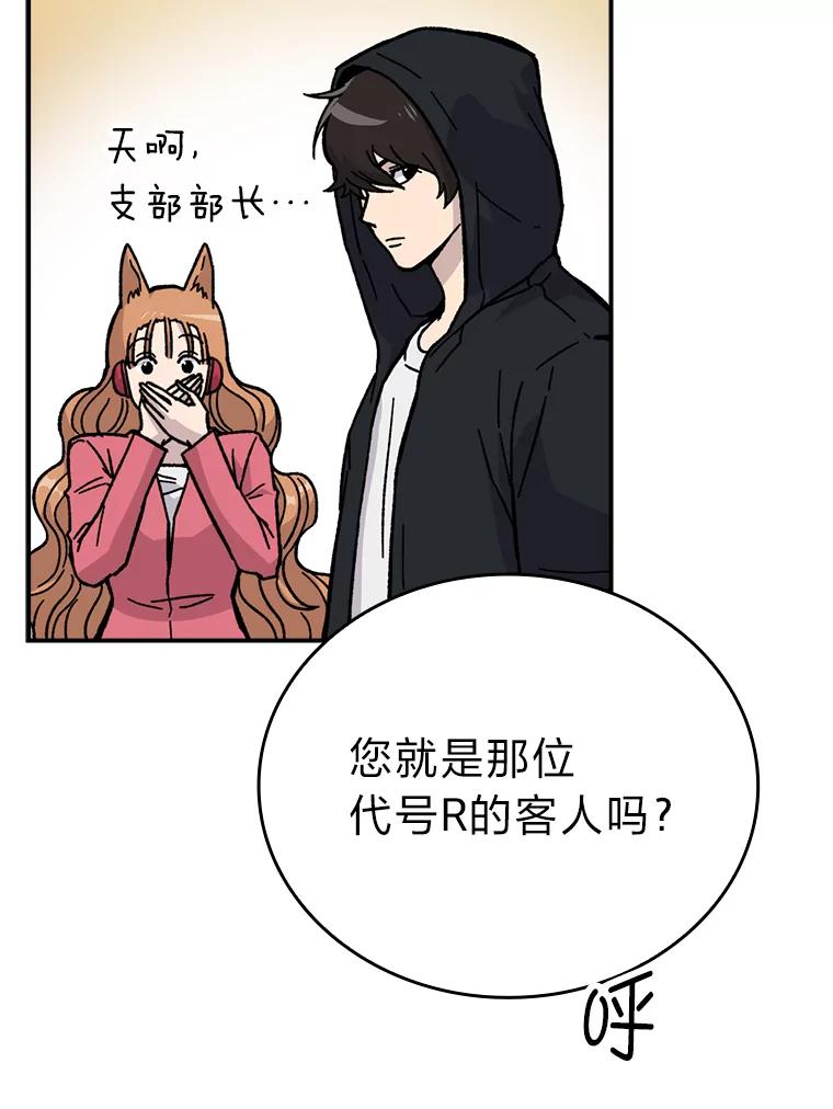 《勇士非也，魔王是也》4.联盟贵客的待遇 第35页