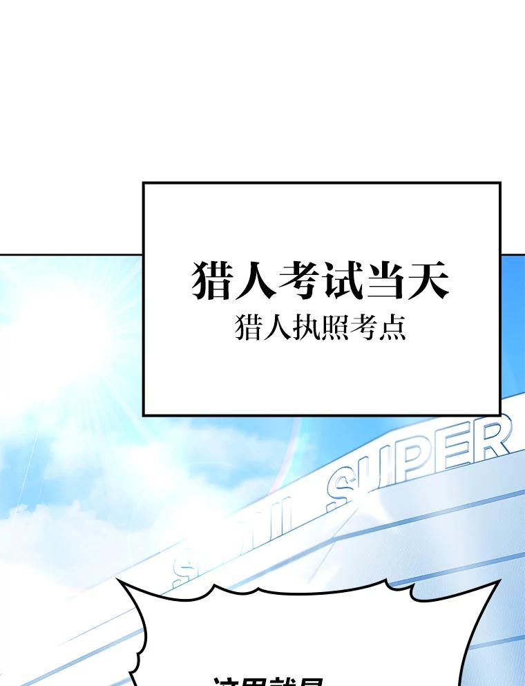 《勇士非也，魔王是也》4.联盟贵客的待遇 第120页