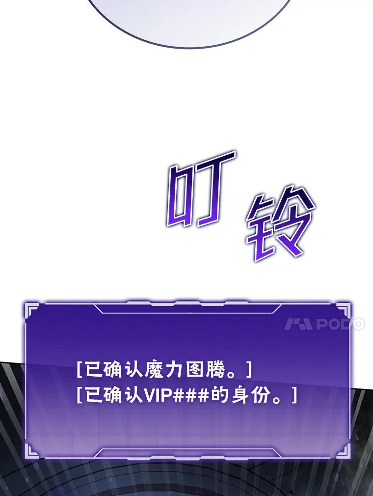 《勇士非也，魔王是也》4.联盟贵客的待遇 第70页