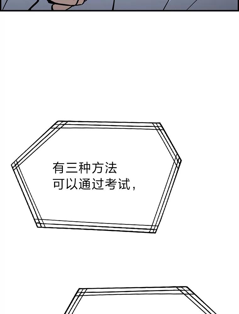 《勇士非也，魔王是也》4.联盟贵客的待遇 第156页