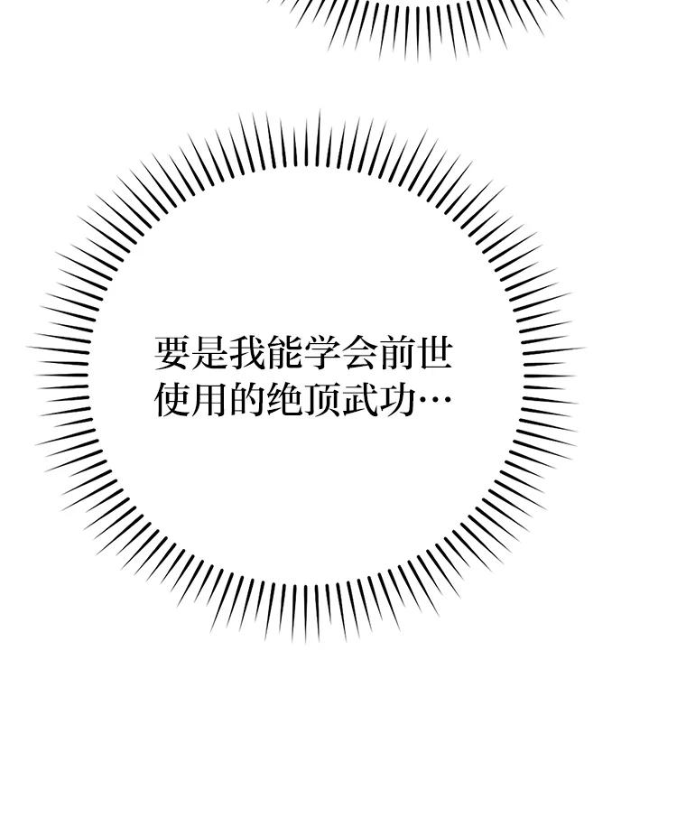 《勇士非也，魔王是也》4.联盟贵客的待遇 第3页