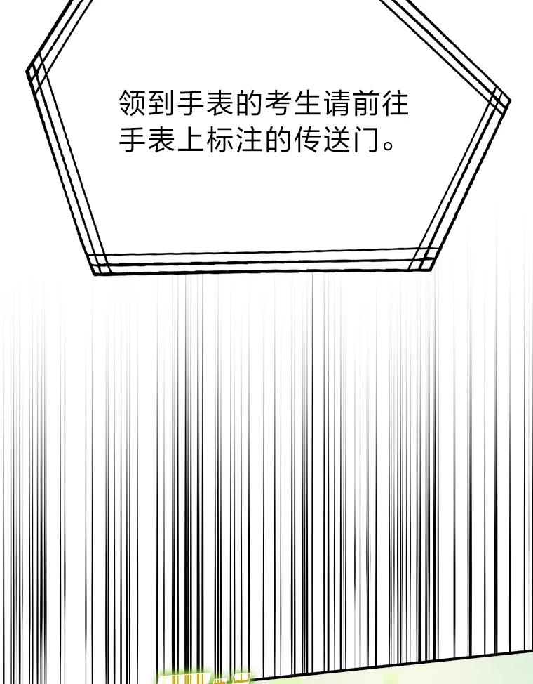 《勇士非也，魔王是也》4.联盟贵客的待遇 第143页