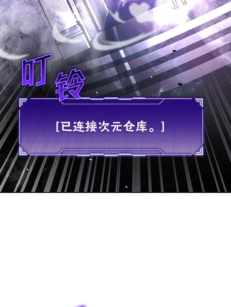 《勇士非也，魔王是也》4.联盟贵客的待遇 第72页