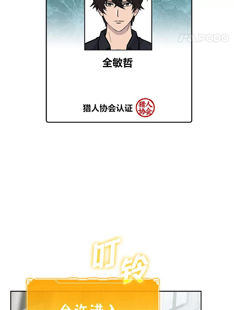 《勇士非也，魔王是也》4.联盟贵客的待遇 第12页