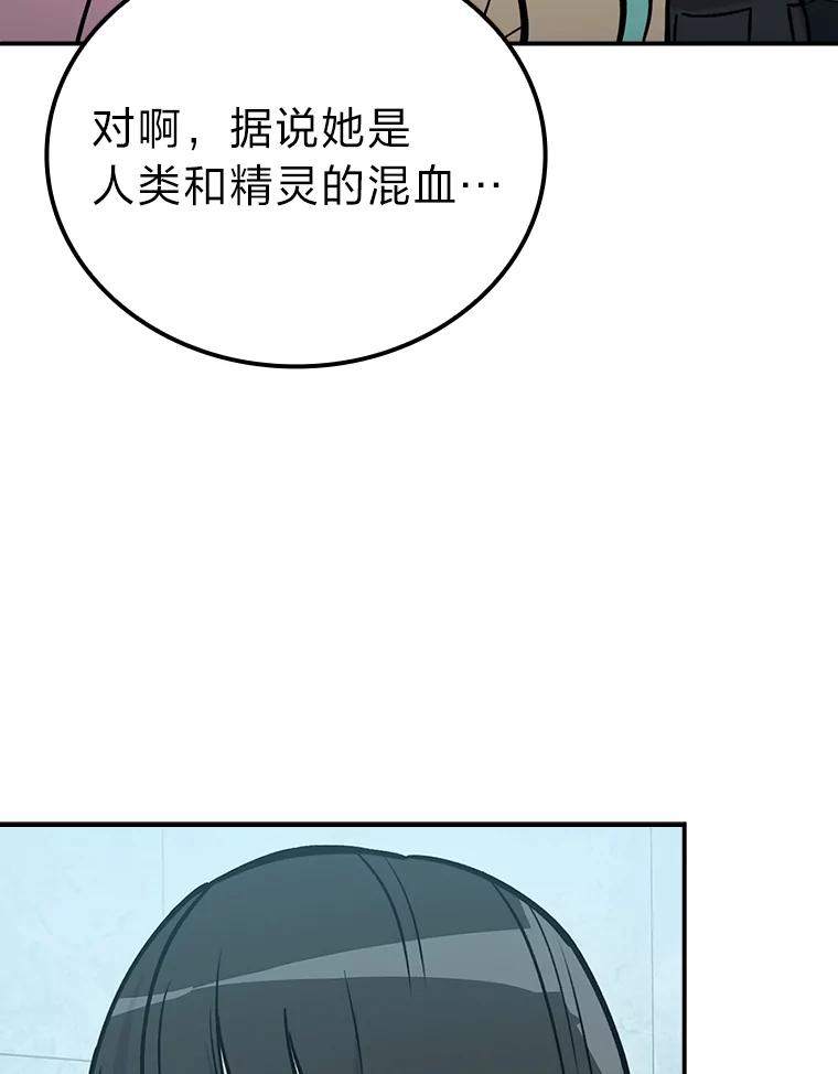 《勇士非也，魔王是也》4.联盟贵客的待遇 第134页