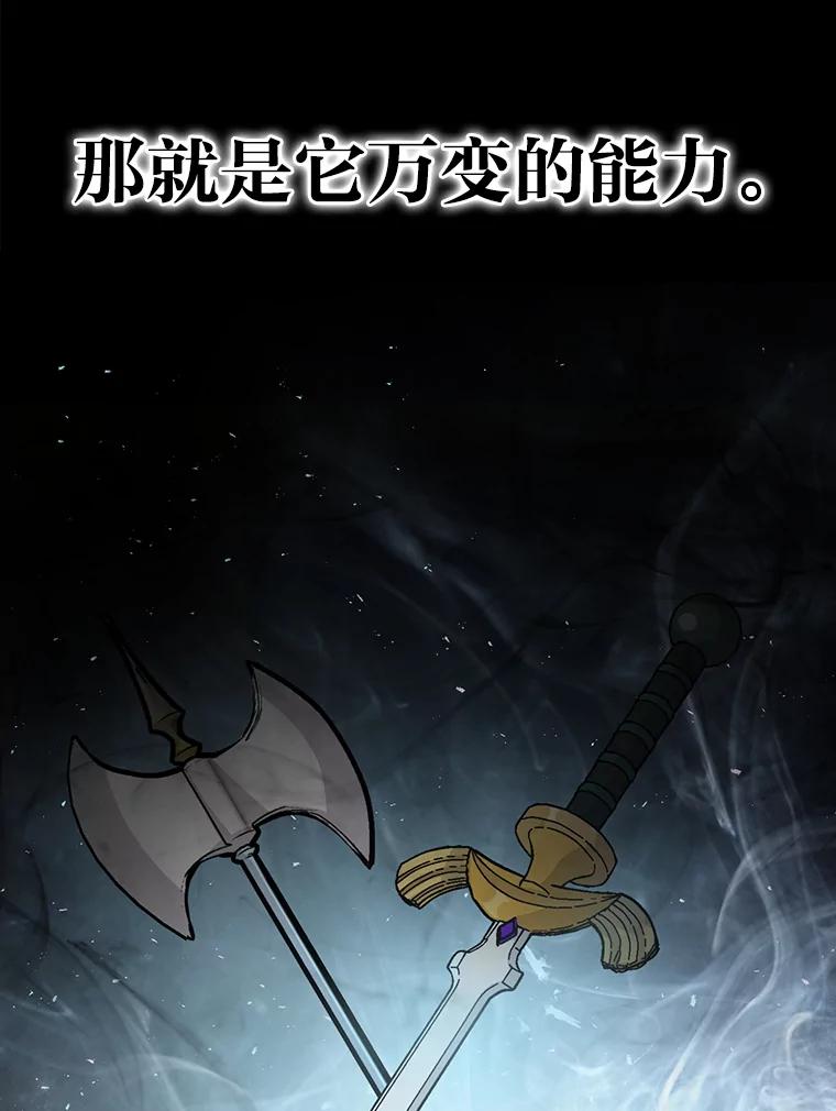 《勇士非也，魔王是也》4.联盟贵客的待遇 第91页