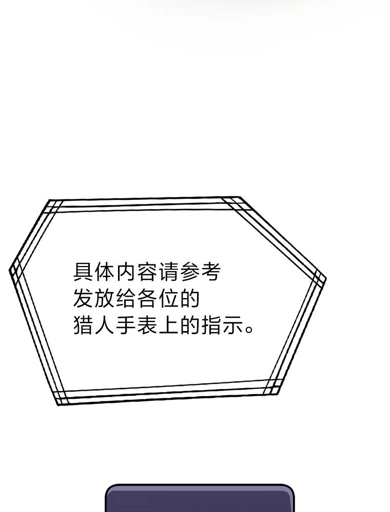 《勇士非也，魔王是也》4.联盟贵客的待遇 第151页