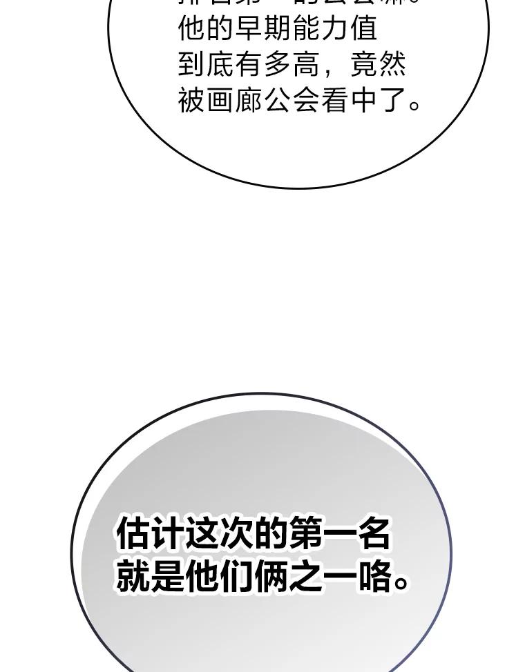 《勇士非也，魔王是也》4.联盟贵客的待遇 第138页