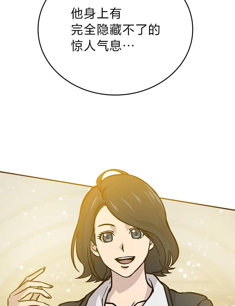 《勇士非也，魔王是也》4.联盟贵客的待遇 第104页