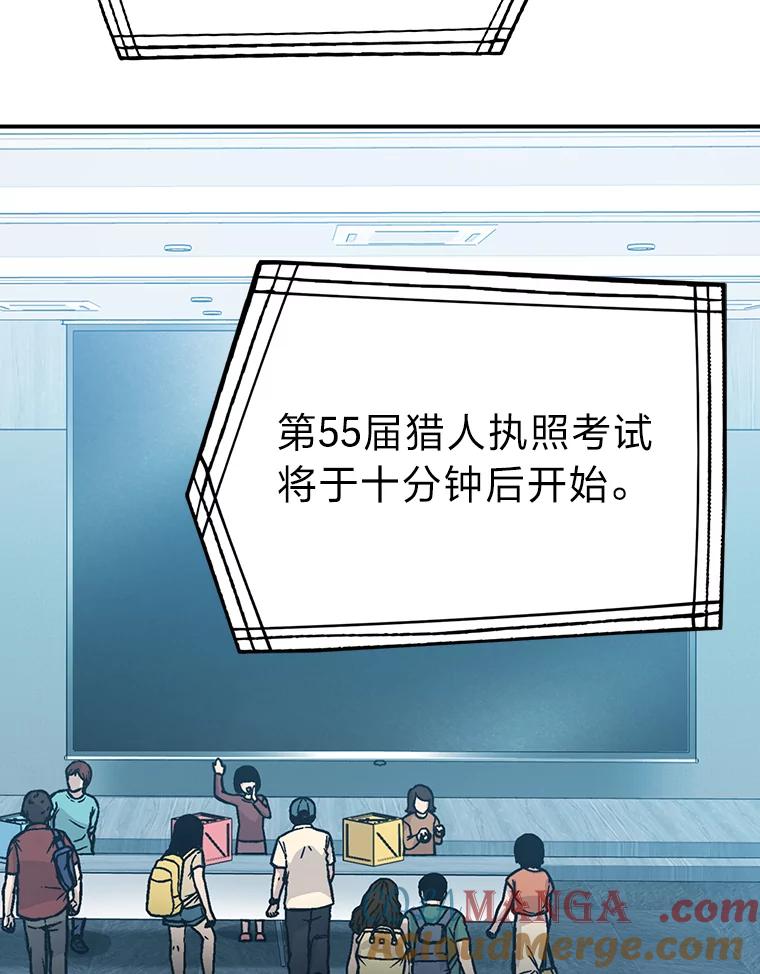 《勇士非也，魔王是也》4.联盟贵客的待遇 第141页