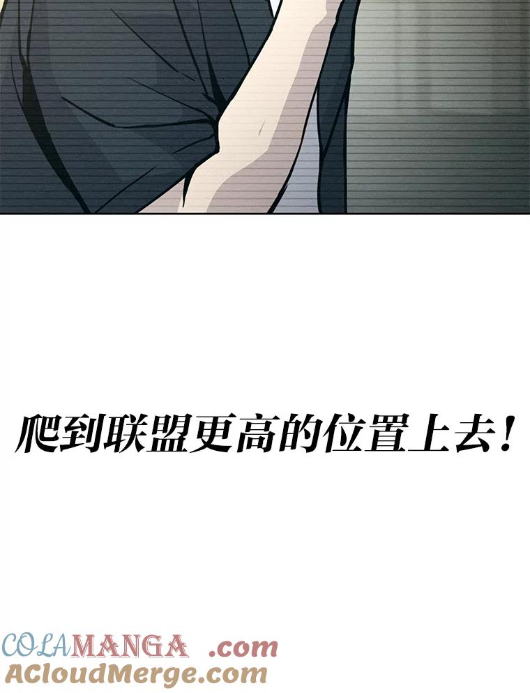 《勇士非也，魔王是也》4.联盟贵客的待遇 第117页