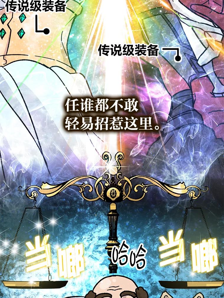 《勇士非也，魔王是也》4.联盟贵客的待遇 第24页