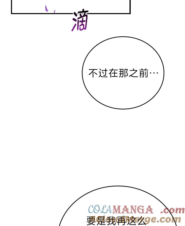 《勇士非也，魔王是也》4.联盟贵客的待遇 第5页