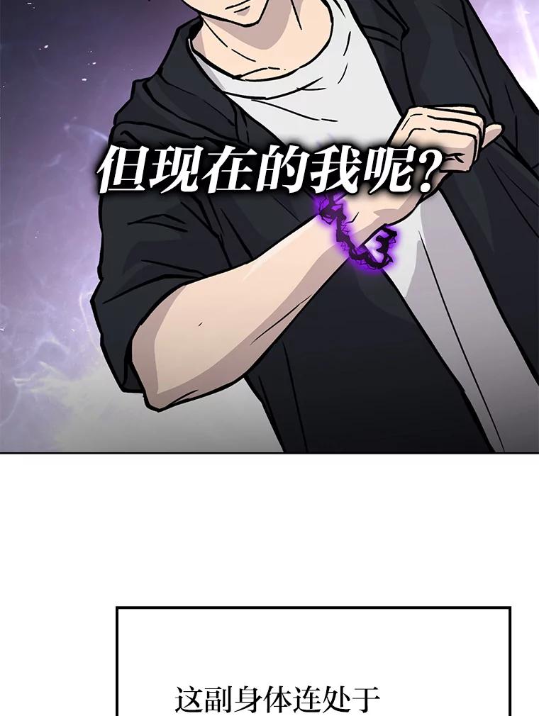 《勇士非也，魔王是也》4.联盟贵客的待遇 第88页