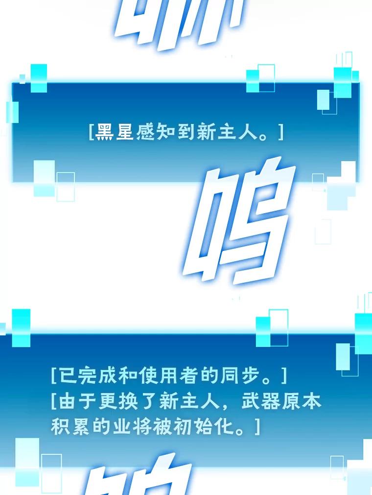 《勇士非也，魔王是也》4.联盟贵客的待遇 第84页