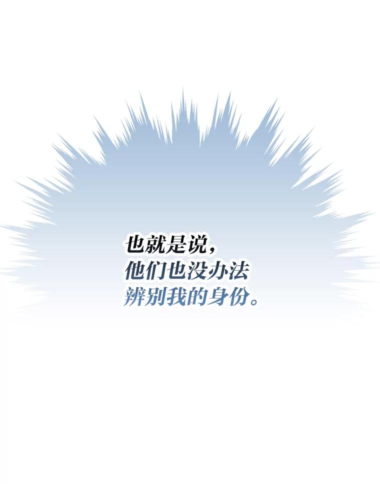 《勇士非也，魔王是也》4.联盟贵客的待遇 第59页