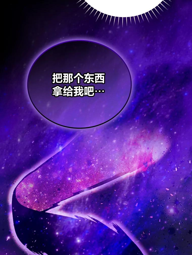 《勇士非也，魔王是也》4.联盟贵客的待遇 第75页