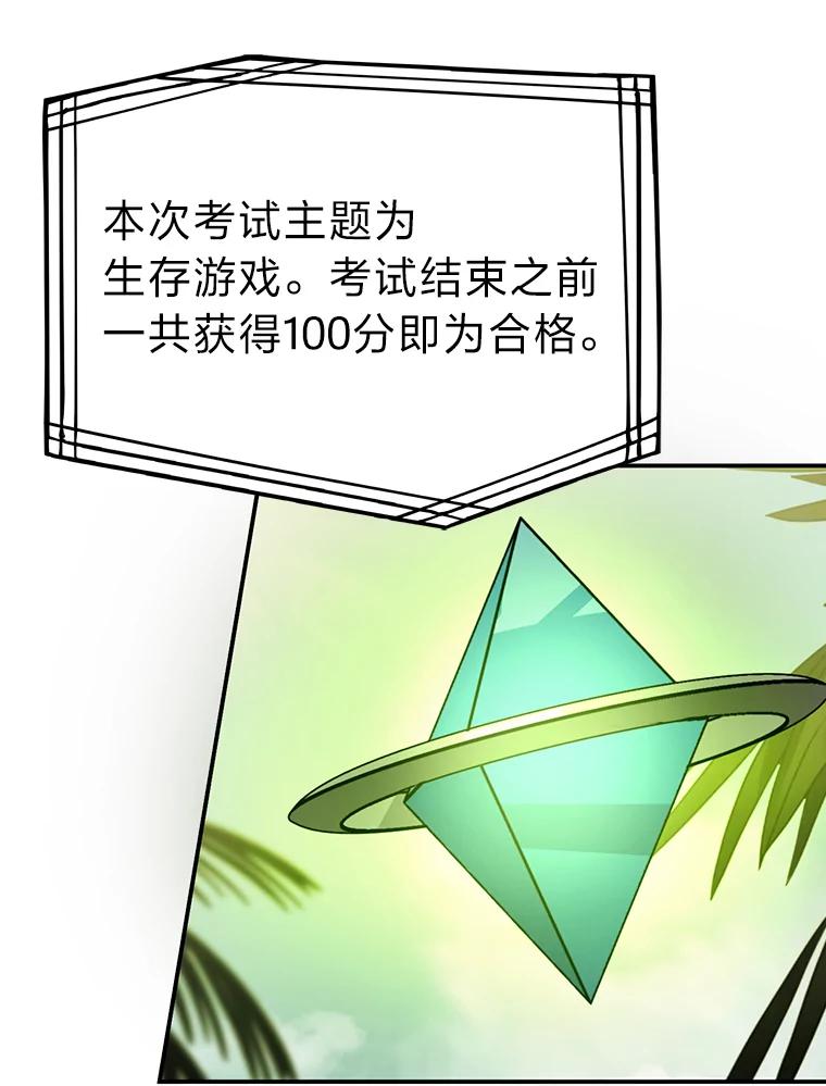《勇士非也，魔王是也》4.联盟贵客的待遇 第150页