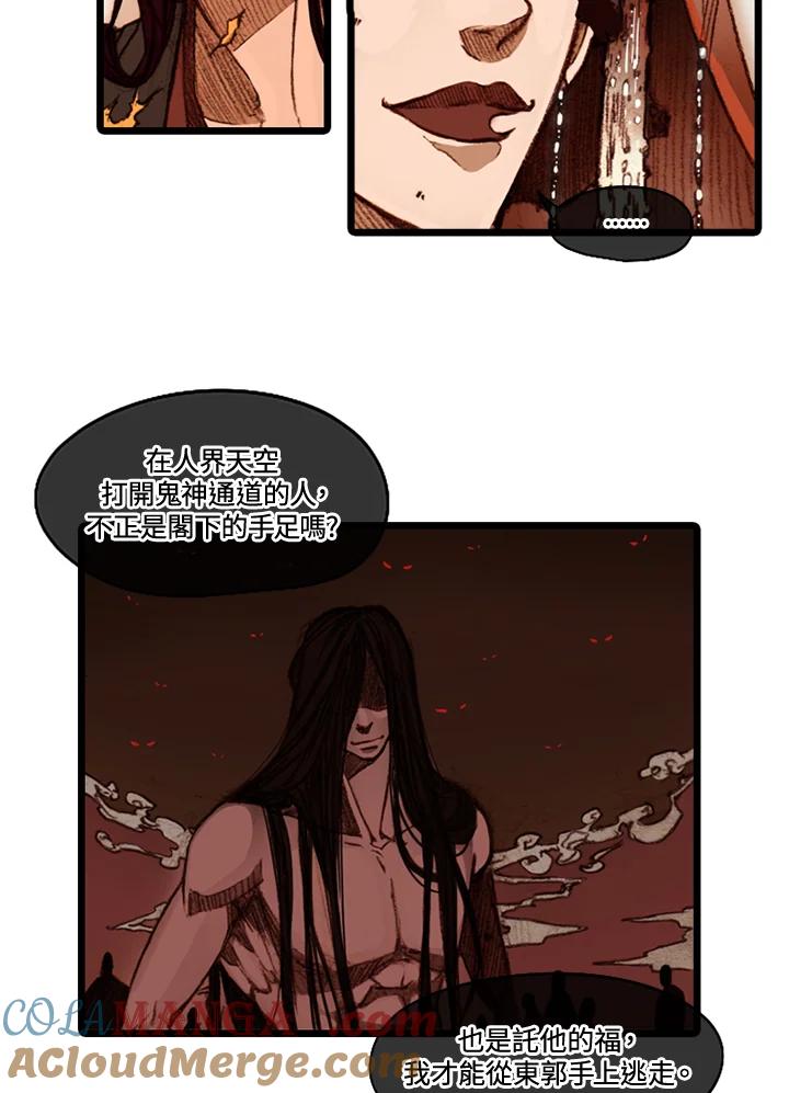《红道》第46话 第43页