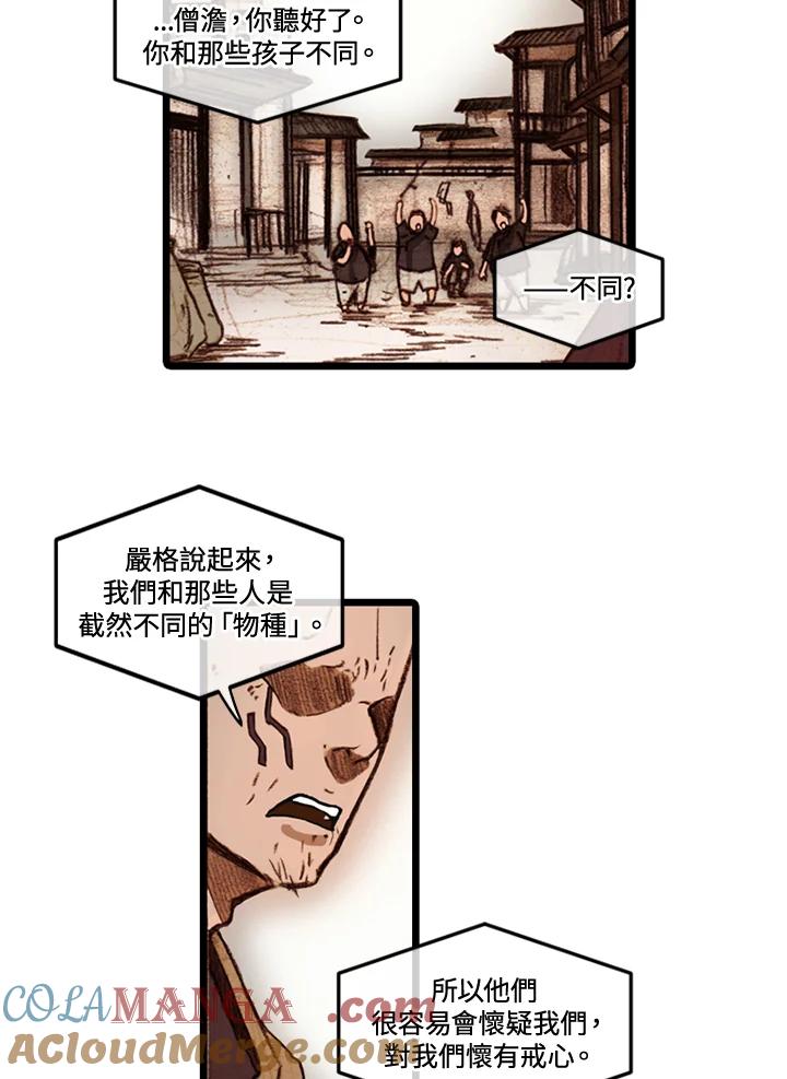 《红道》第46话 第4页