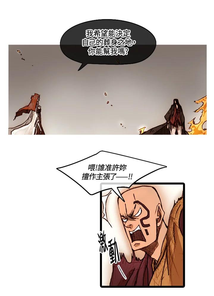 《红道》第46话 第47页