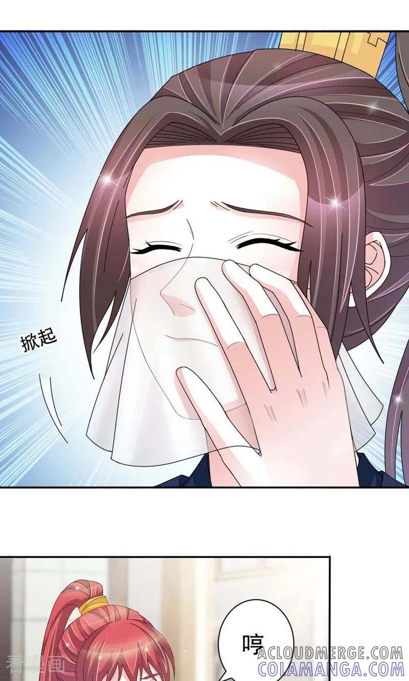 《陌上音灵》第50话 第33页