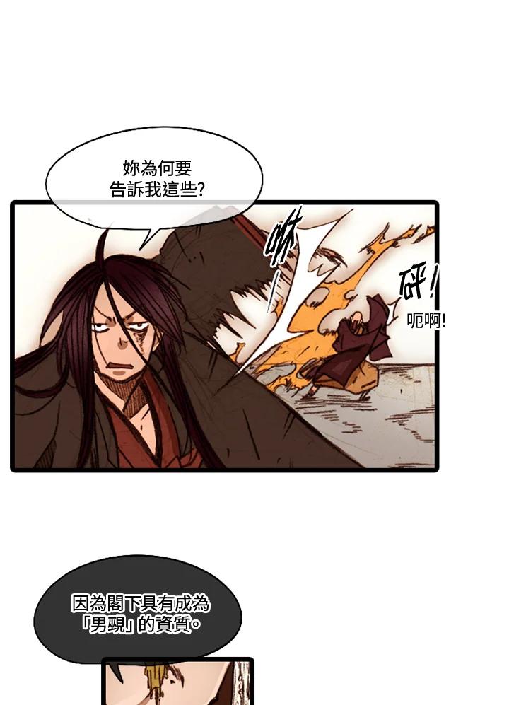 《红道》第46话 第48页