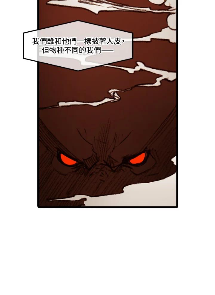 《红道》第46话 第6页