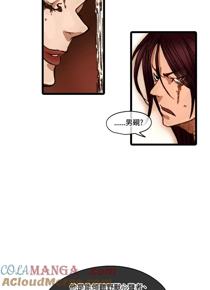 《红道》第46话 第49页