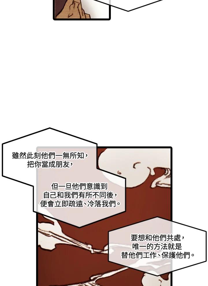 《红道》第46话 第5页