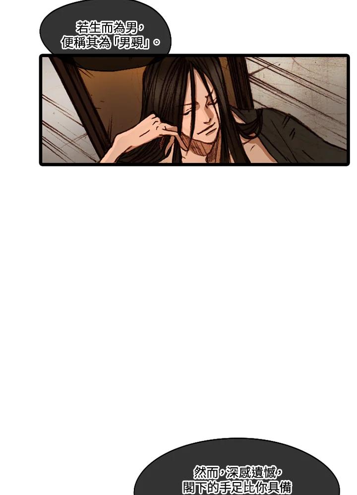 《红道》第46话 第51页