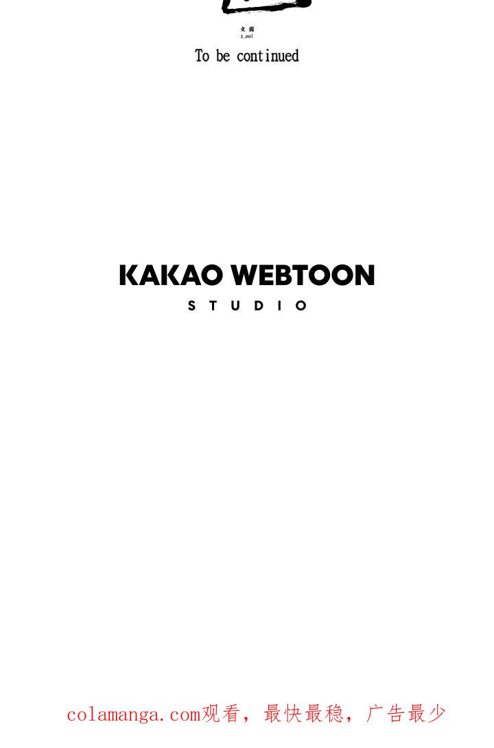 《红道》第46话 第54页