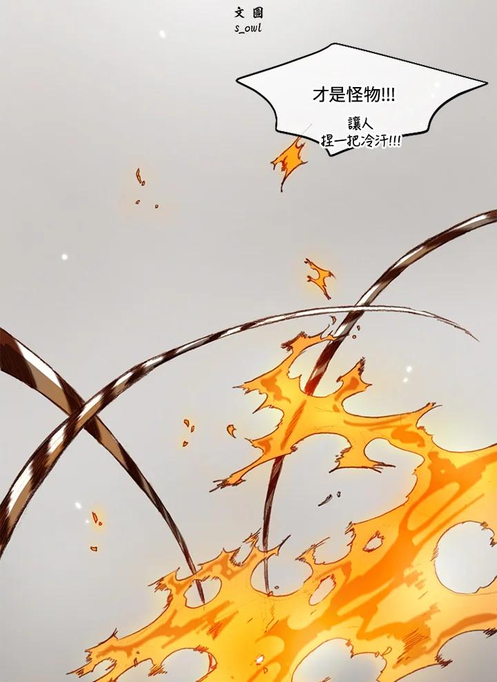 《红道》第46话 第11页