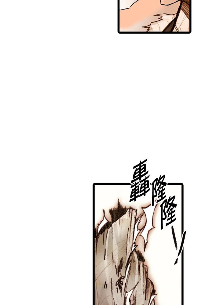 《红道》第46话 第32页