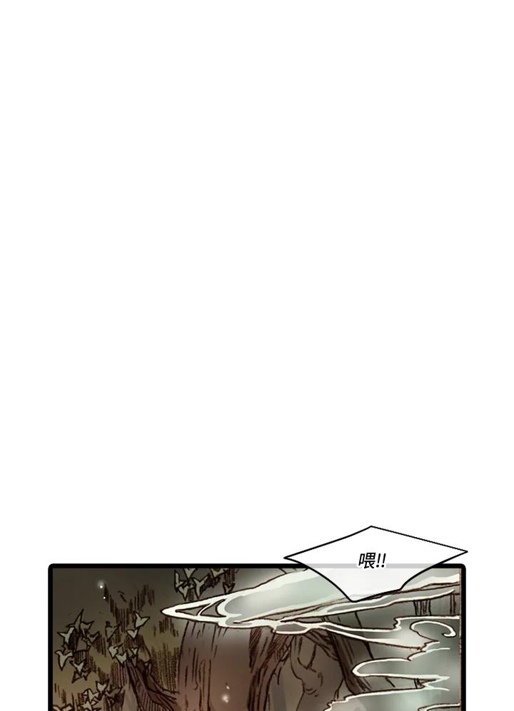 《红道》第46话 第27页