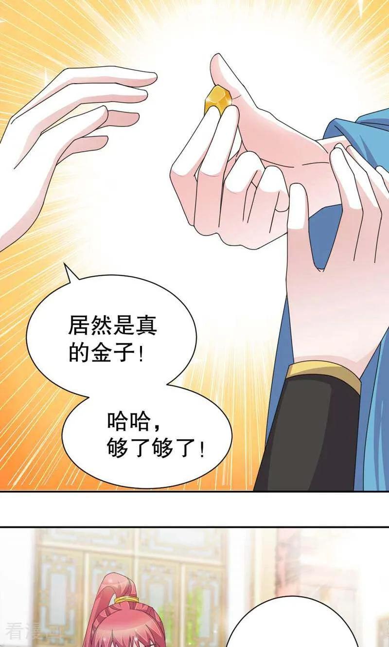 《陌上音灵》第50话 第28页