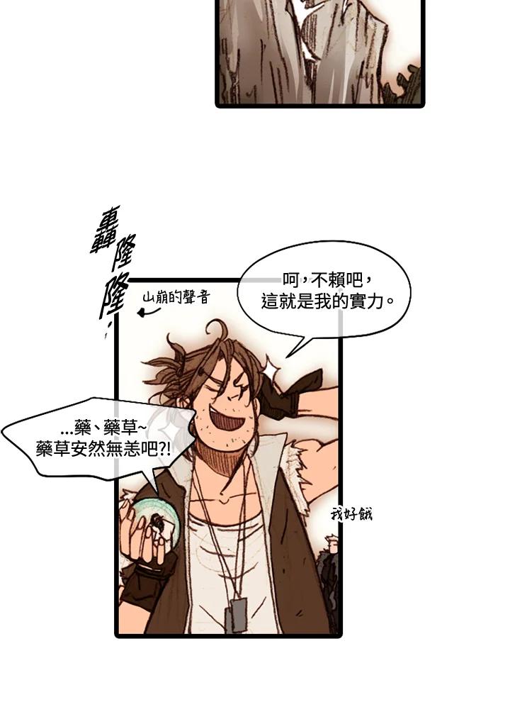 《红道》第46话 第33页
