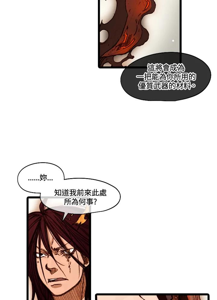 《红道》第46话 第42页