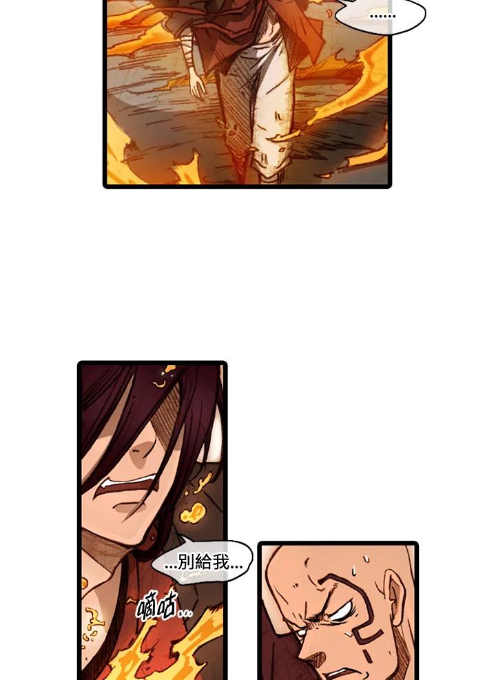 《红道》第46话 第18页