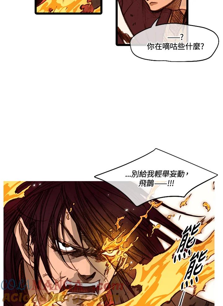 《红道》第46话 第19页