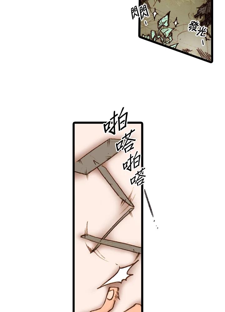 《红道》第46话 第29页