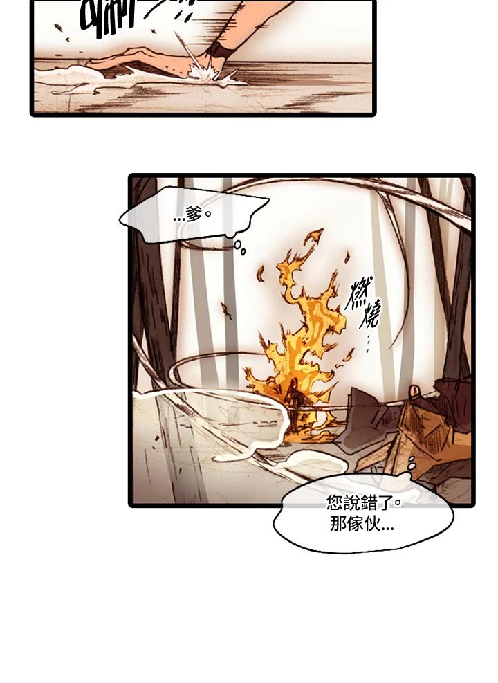 《红道》第46话 第9页