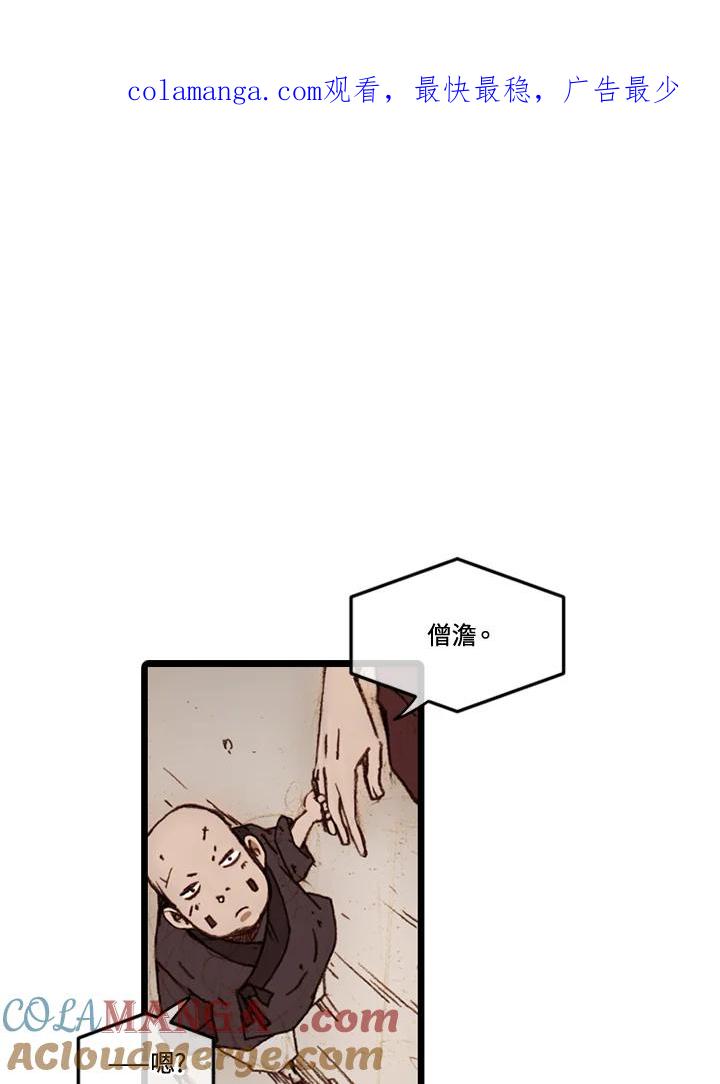 《红道》第46话 第1页