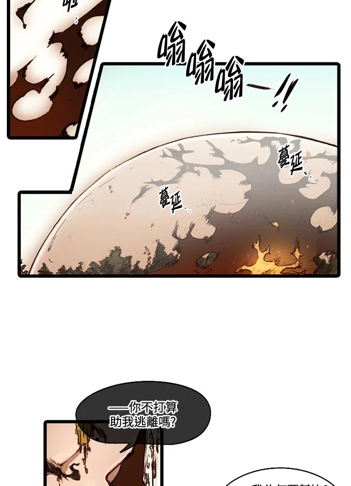 《红道》第46话 第38页