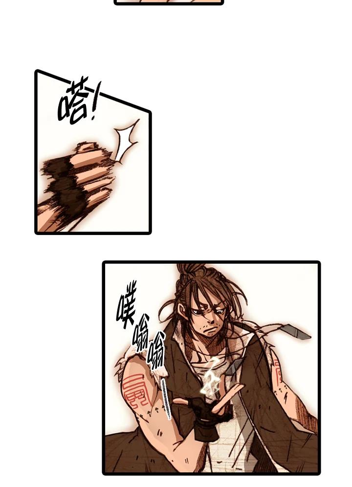 《红道》第46话 第30页