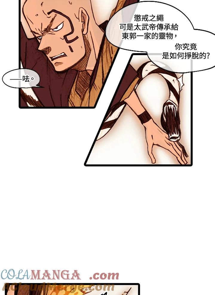 《红道》第46话 第13页